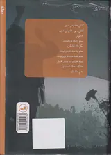 با من چیزی از ابرها بنوش